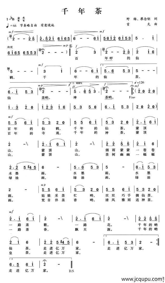千年茶简谱