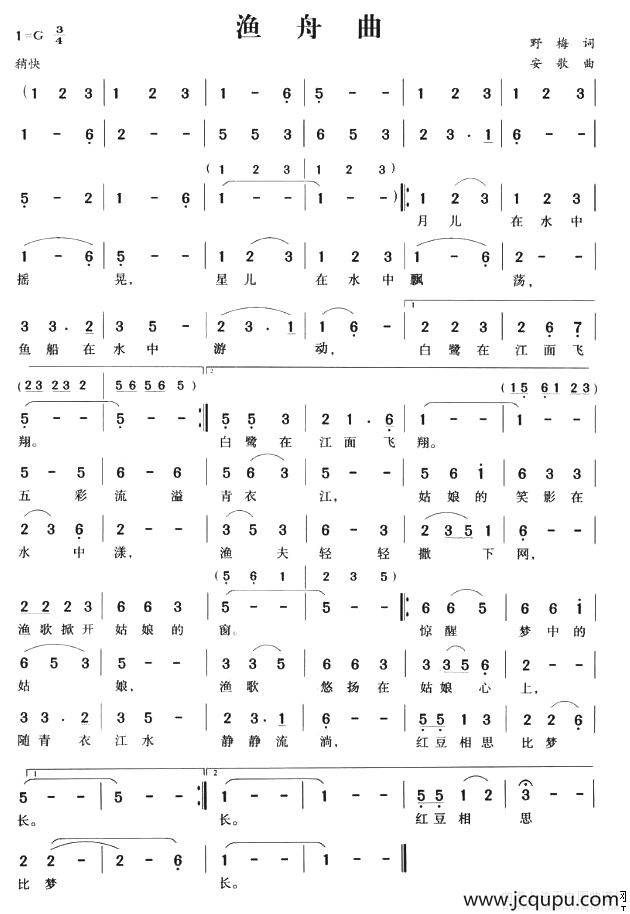 渔舟曲简谱