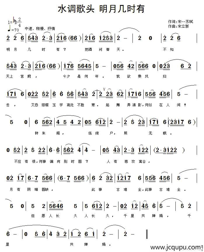 水调歌头古琴减字谱图片