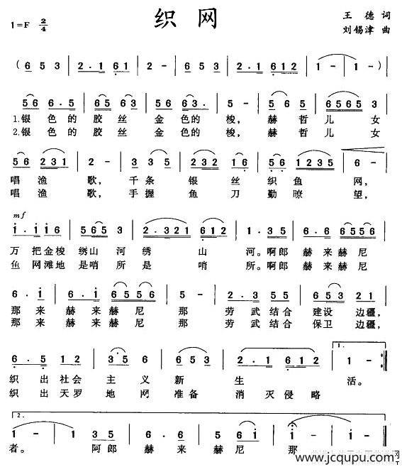织网简谱