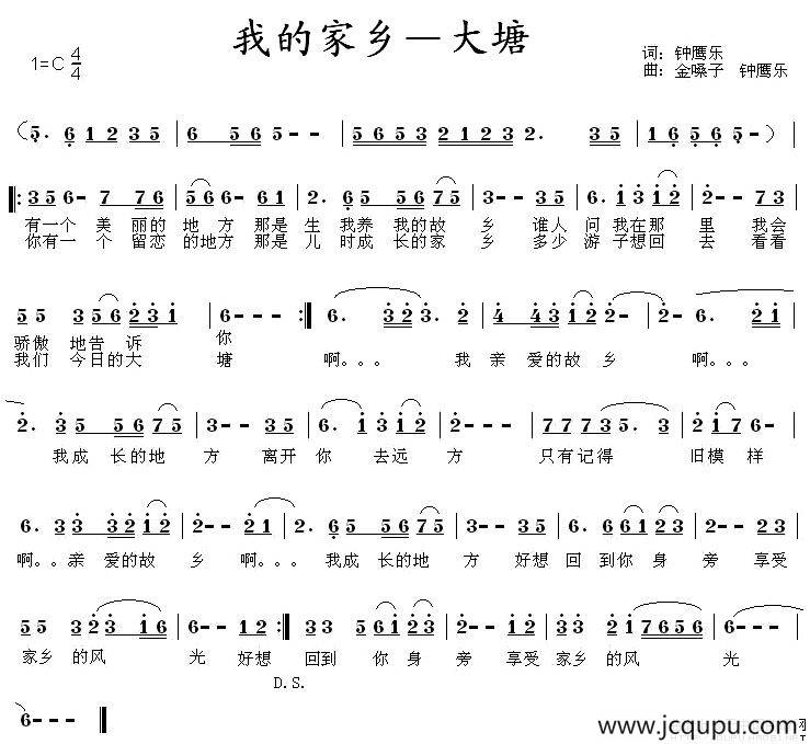 我的家乡—大塘简谱