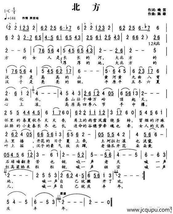北方简谱
