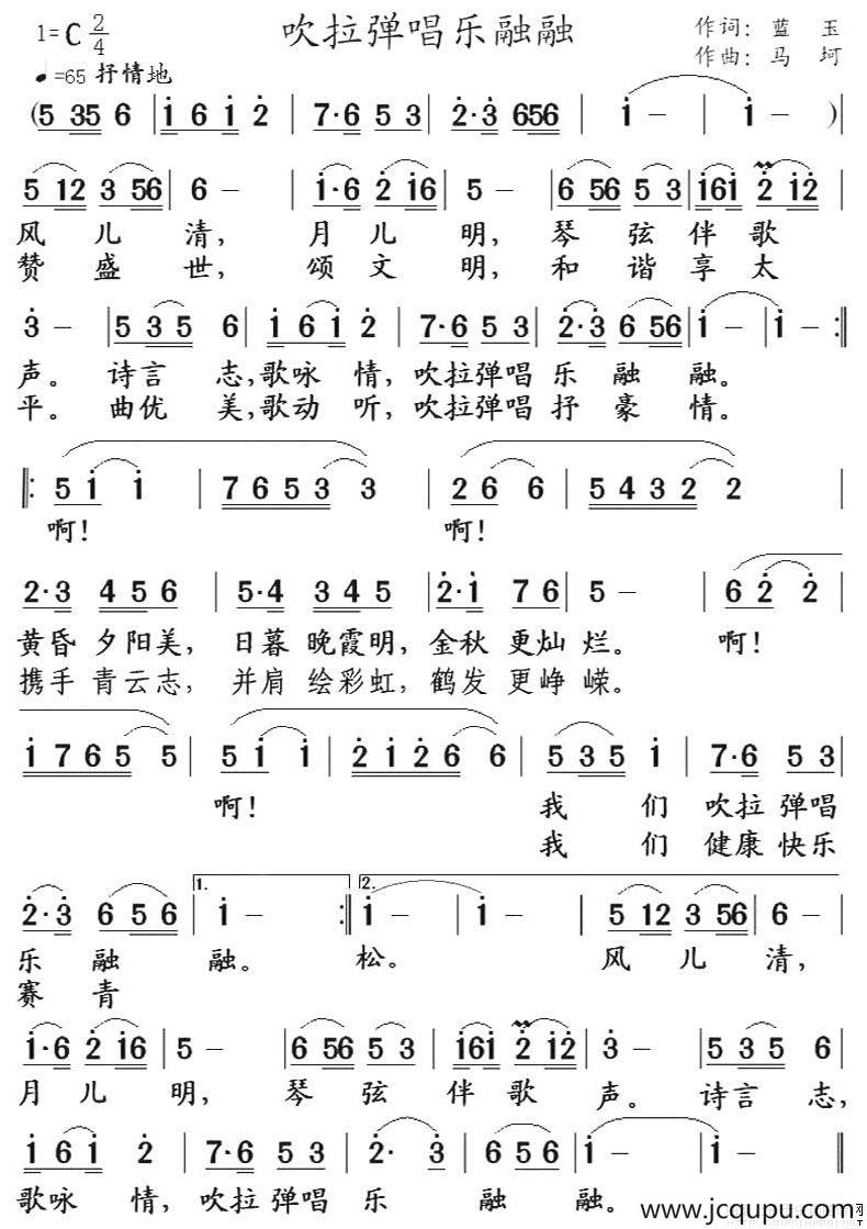 吹拉弹唱乐融融简谱