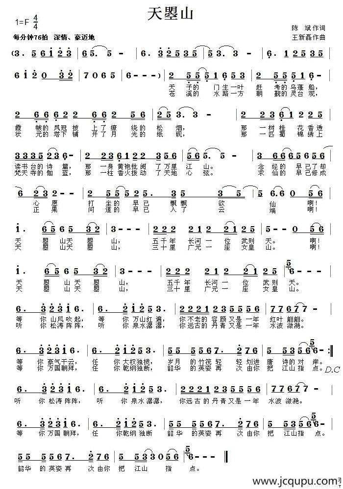 天曌山简谱