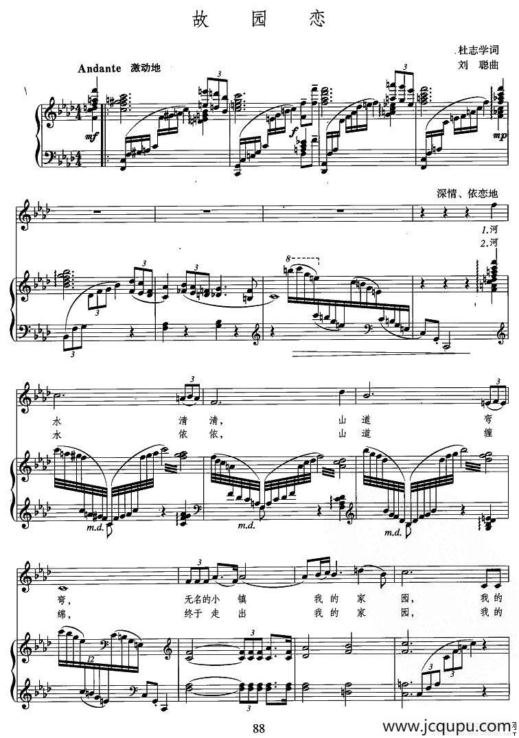 故园恋（杜志学词 刘聪曲、正谱）简谱
