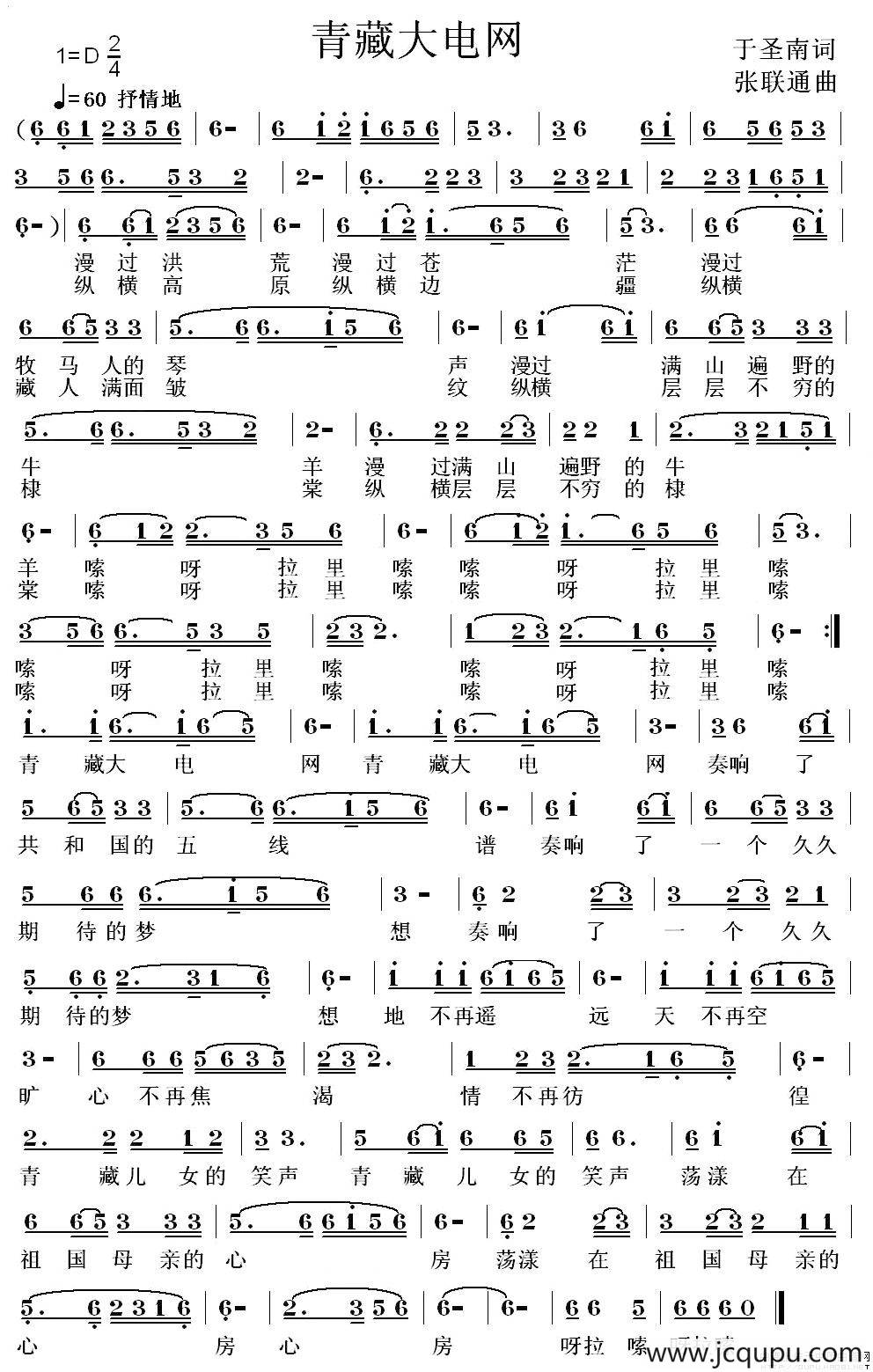 青藏大电网简谱