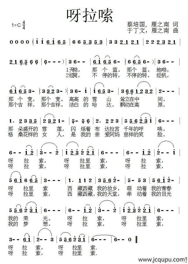 呀啦嗦(蔡培国词 于丁文曲)简谱-曲谱 - 酷好简谱
