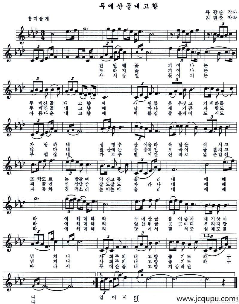 深山里的故乡（朝鲜族文、五线谱）简谱