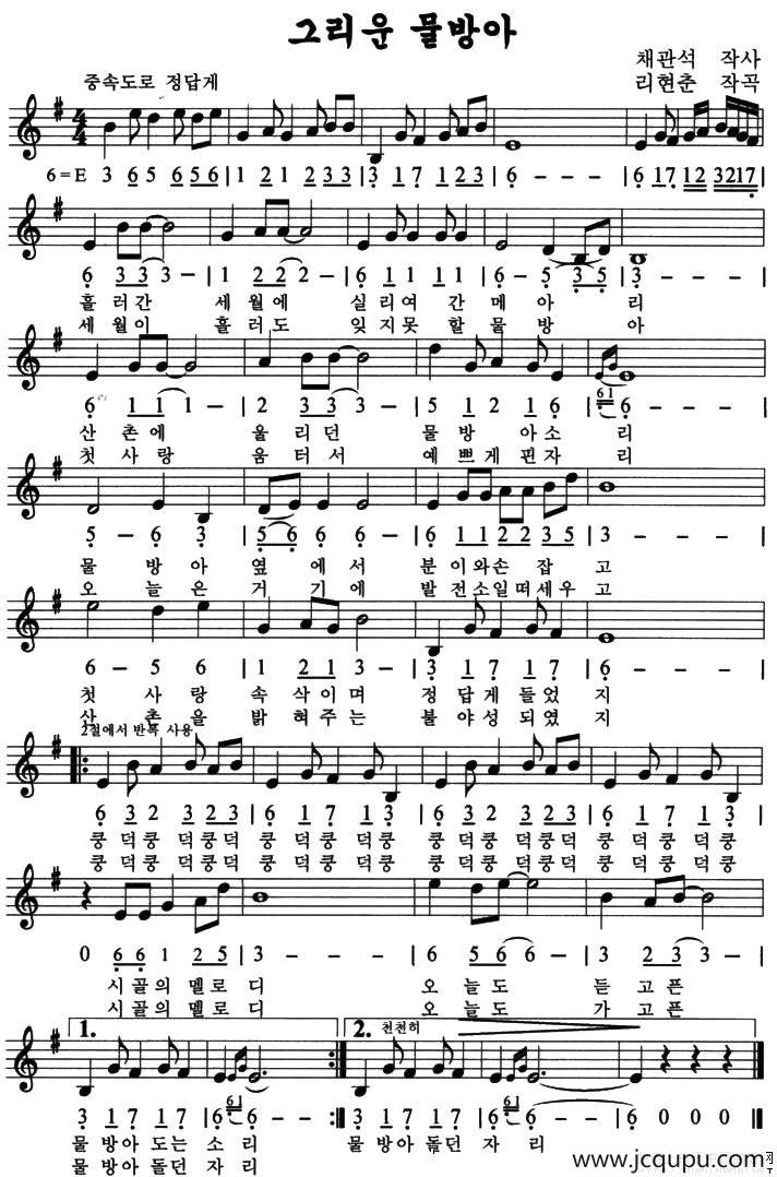 难忘的水车（朝鲜族文、线简谱混排版）简谱