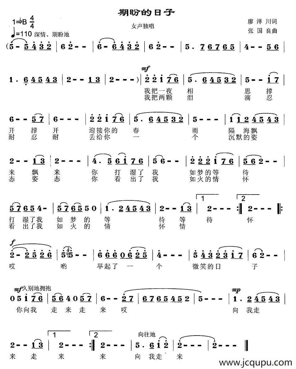 期盼的日子简谱