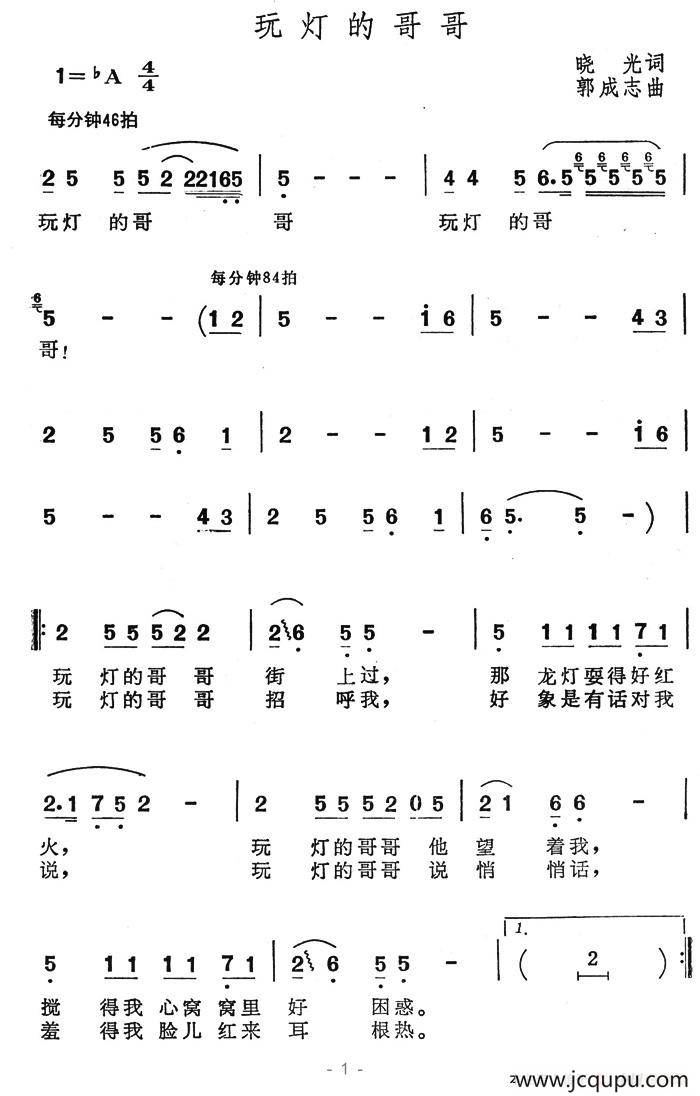 玩灯的哥哥简谱