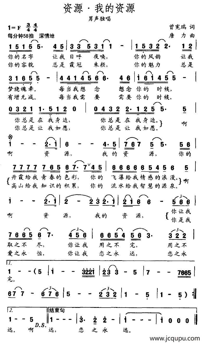 资源 我的资源简谱