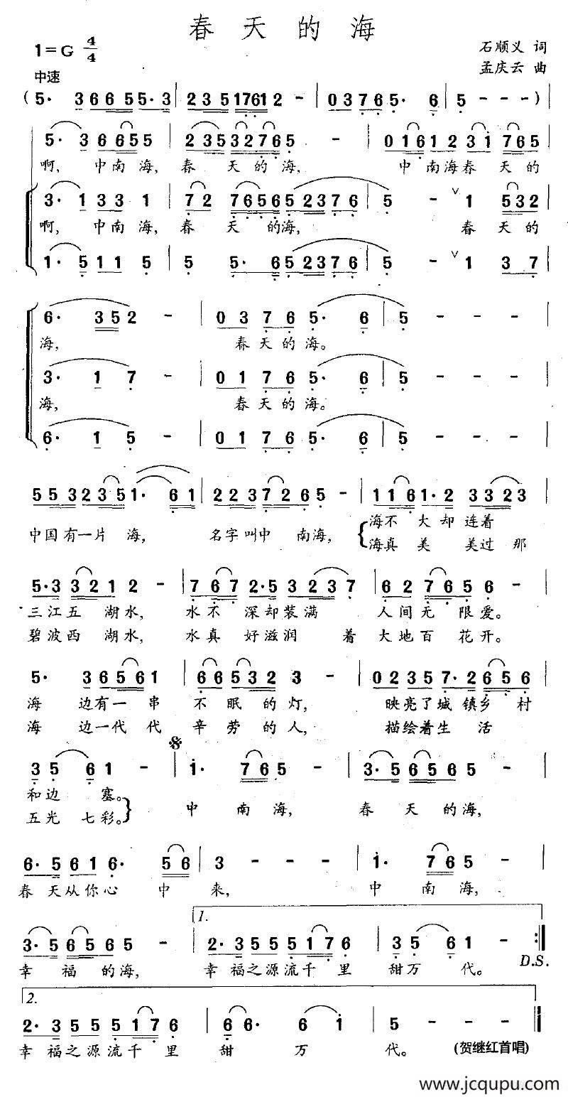 春天的海简谱