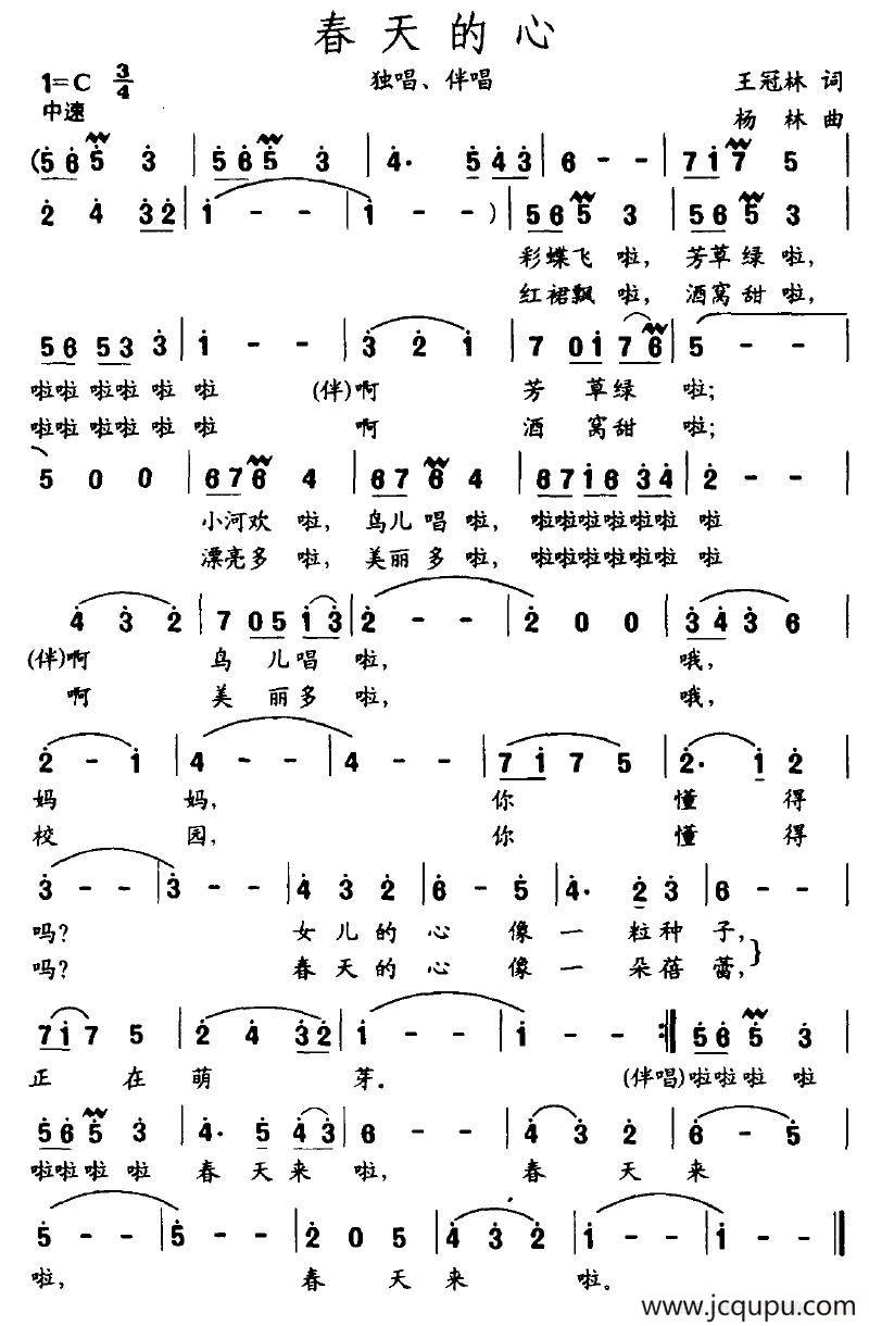 簡譜民歌曲譜時間:2018-08-28中華簫氏歌2018-08-28 01:52:54山路十八