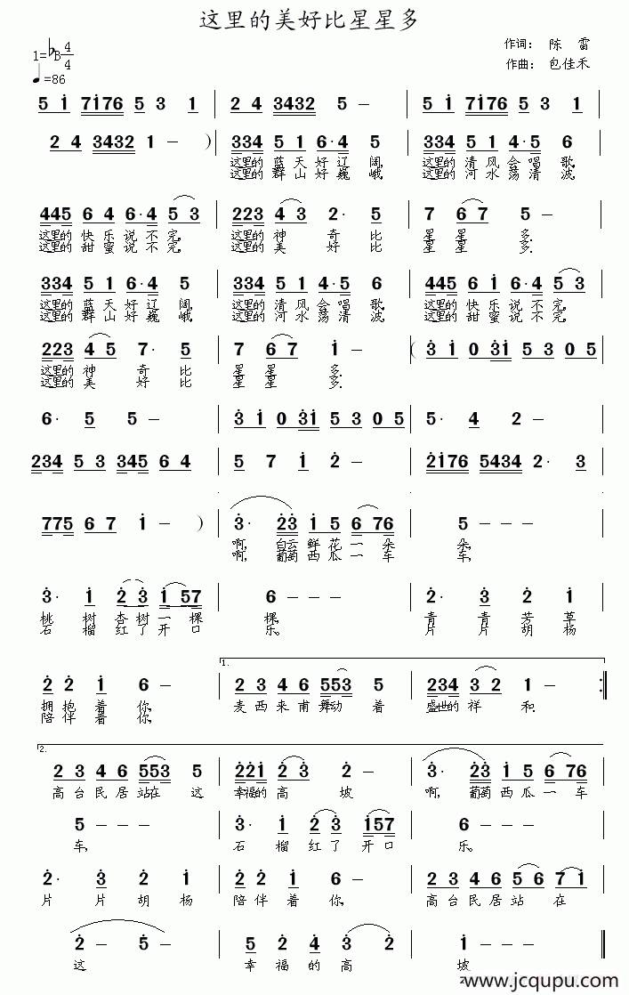 这里的美好比星星多简谱