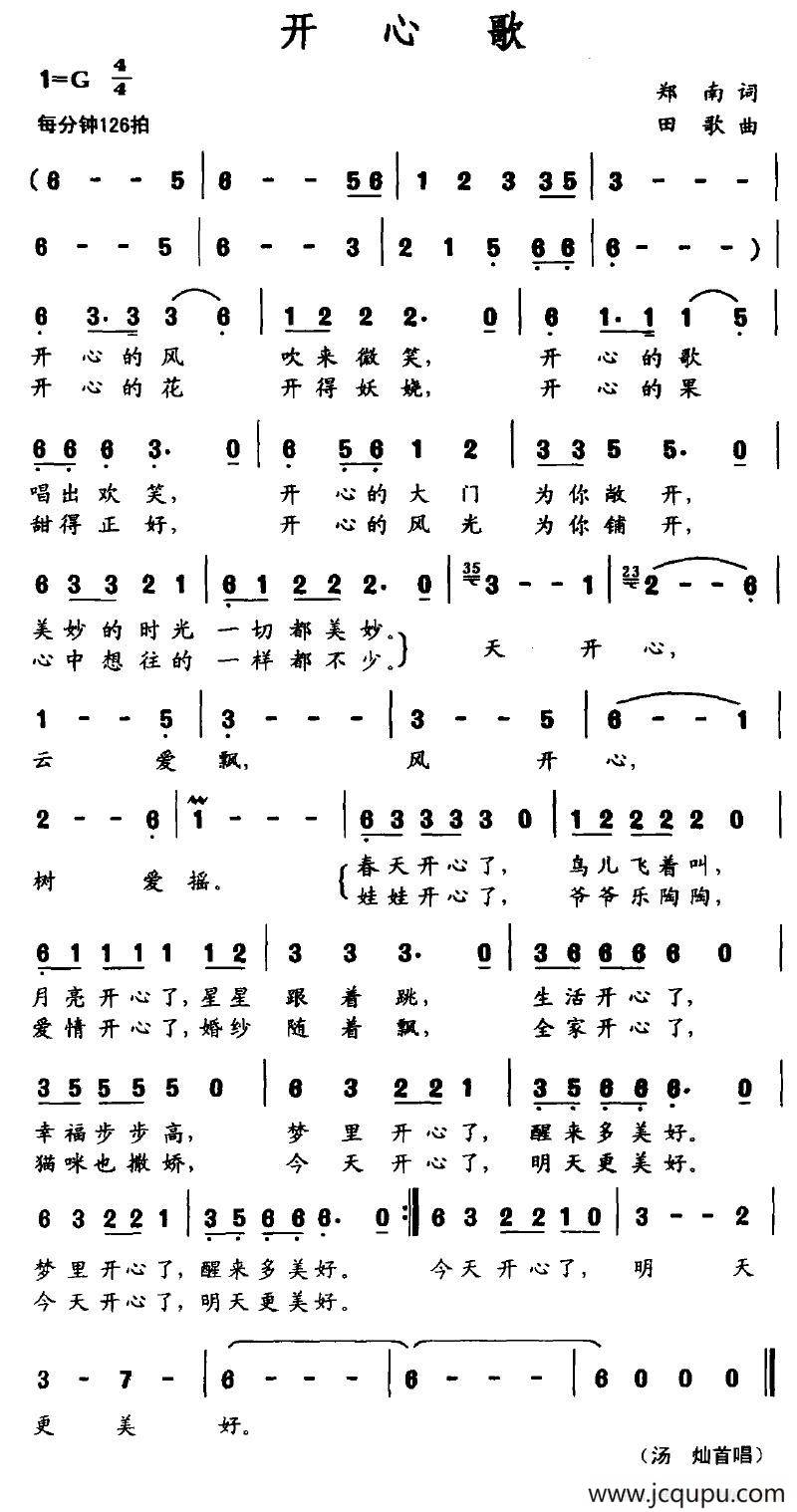 开心歌简谱