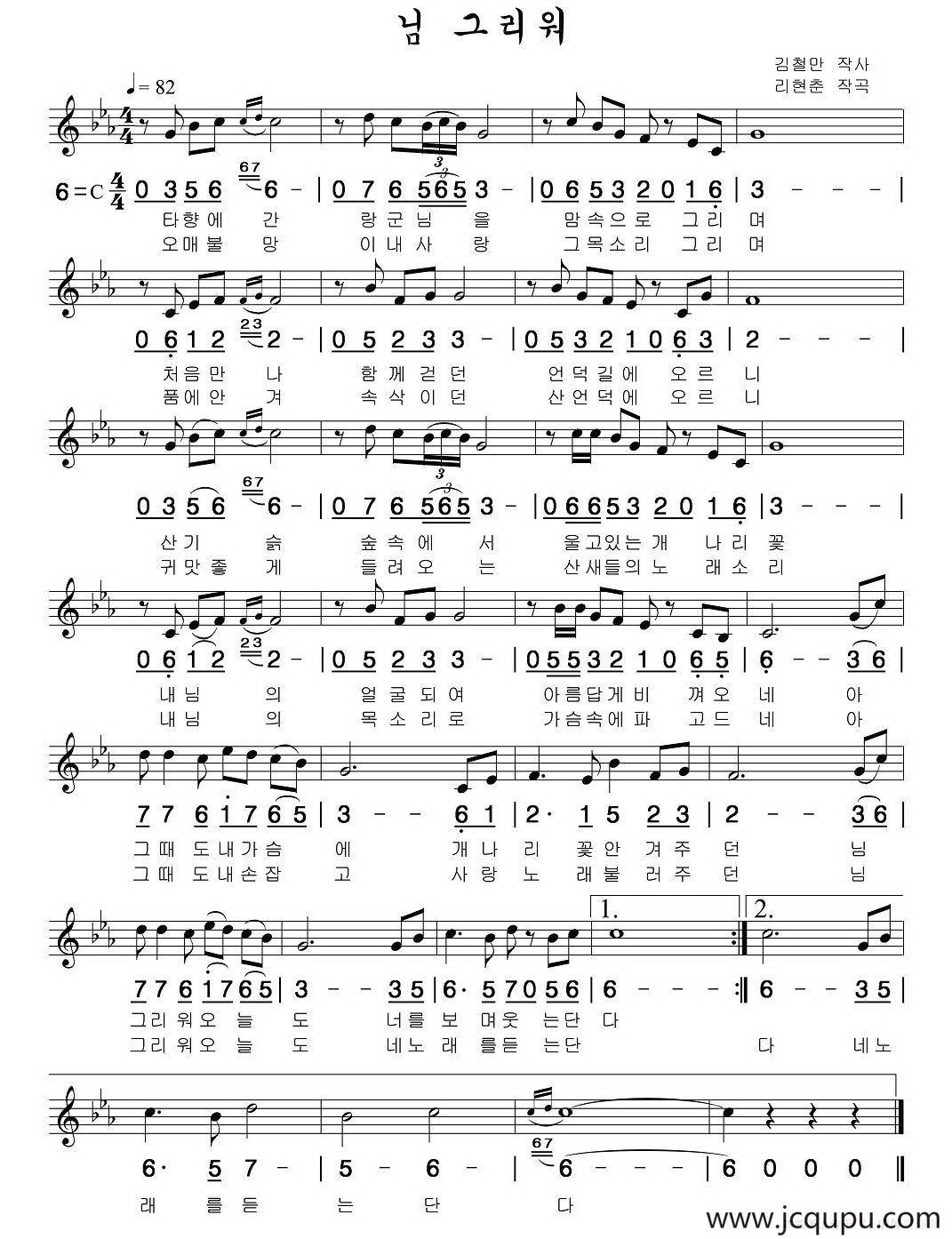 想你（朝鲜族文、线简谱混排版）简谱