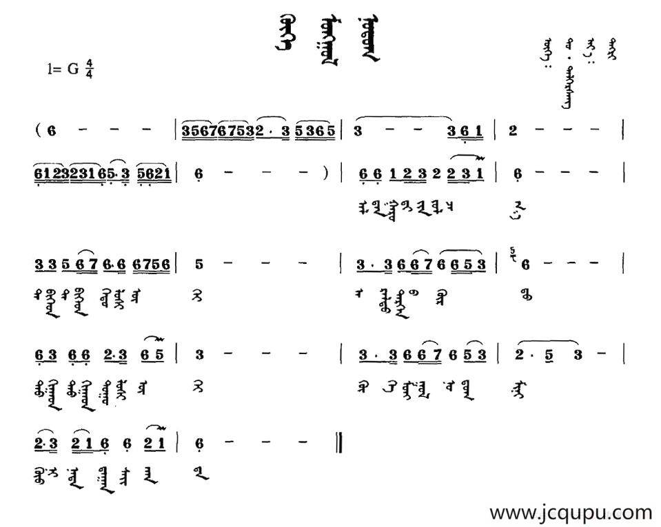 蓝色的故乡（蒙文版）简谱