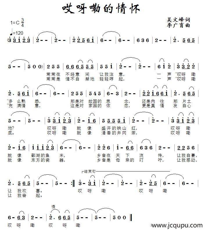 哎呀嘞的情怀简谱