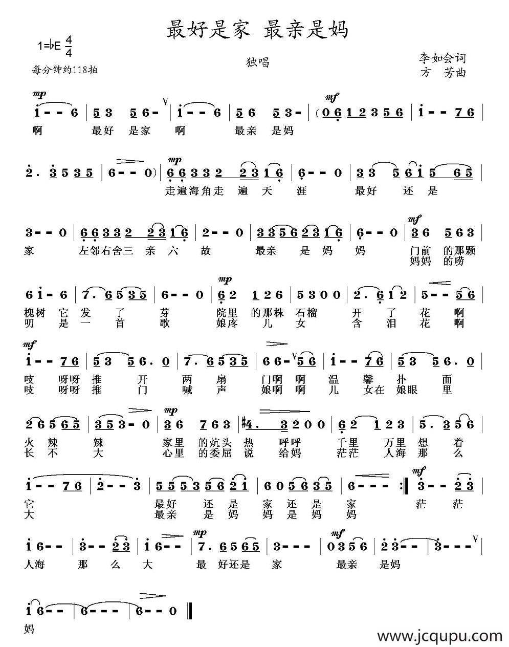 最好是家 最亲是妈简谱