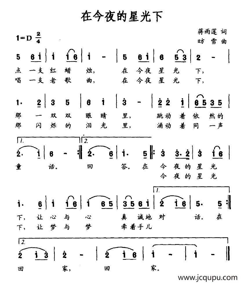 在今夜的星光下简谱
