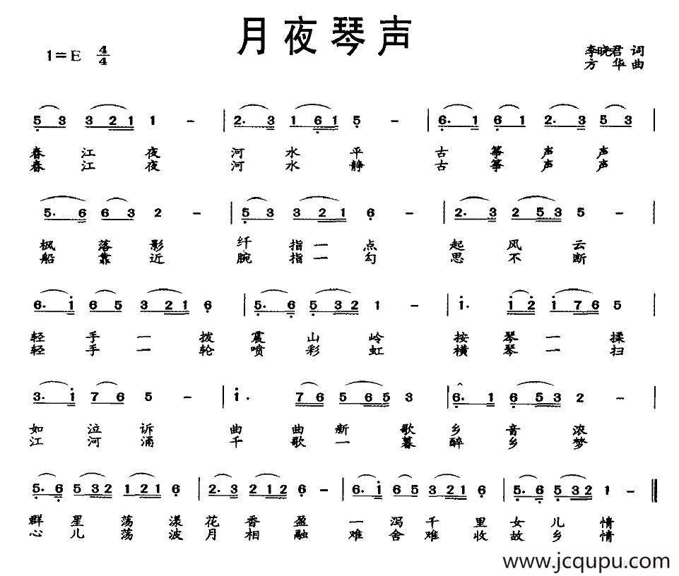 月夜琴声简谱