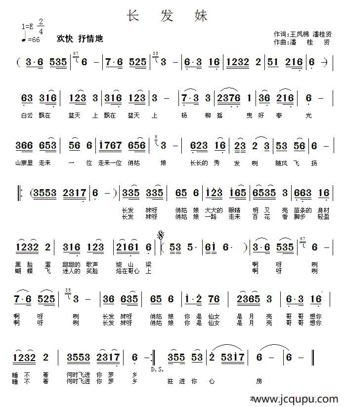 长发妹简谱