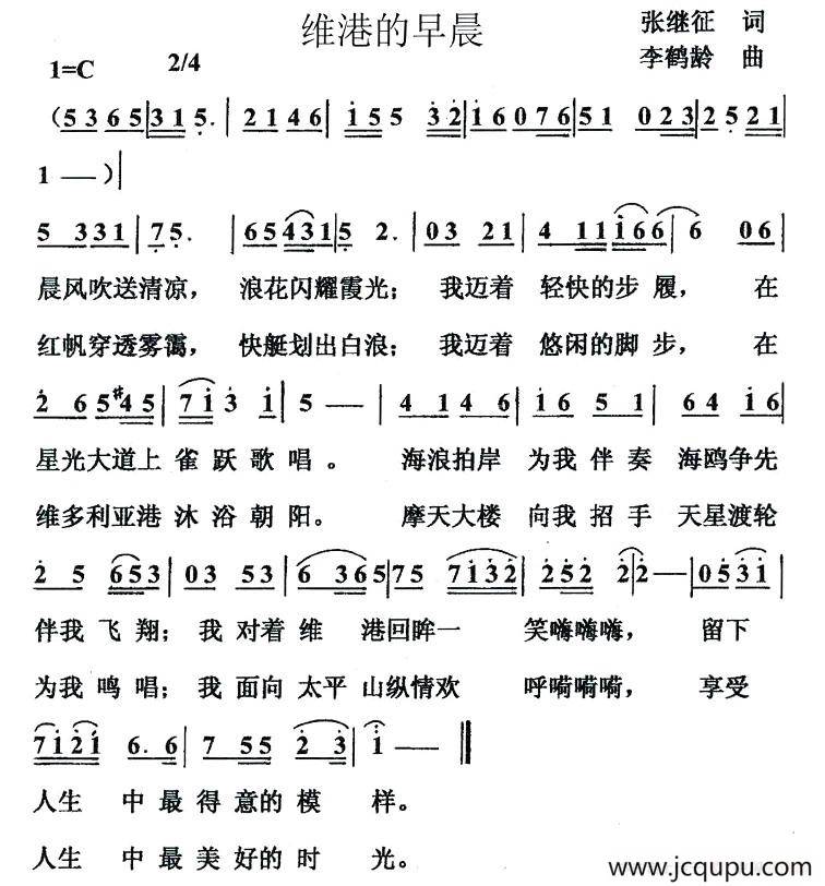 维港的早晨简谱