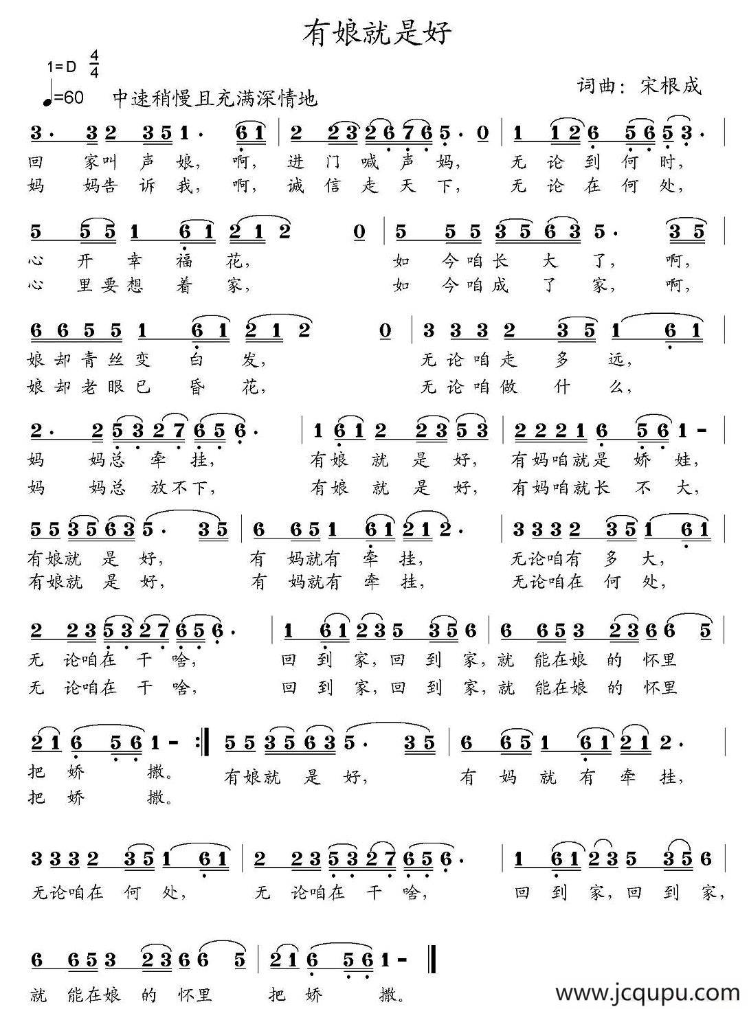 神圣的钓鱼岛简谱