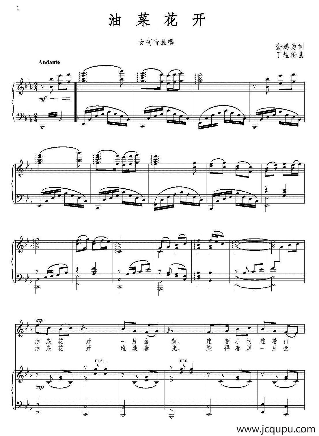 为人民服务（张枚同词 郭彦池曲）简谱