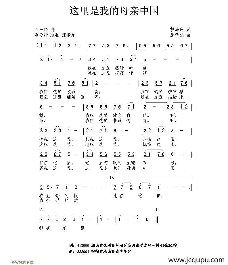 这是我的母亲中国简谱