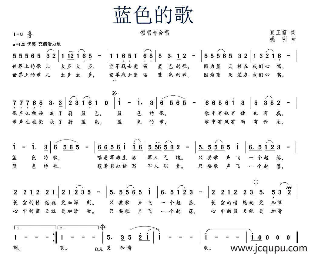 蓝色的歌简谱