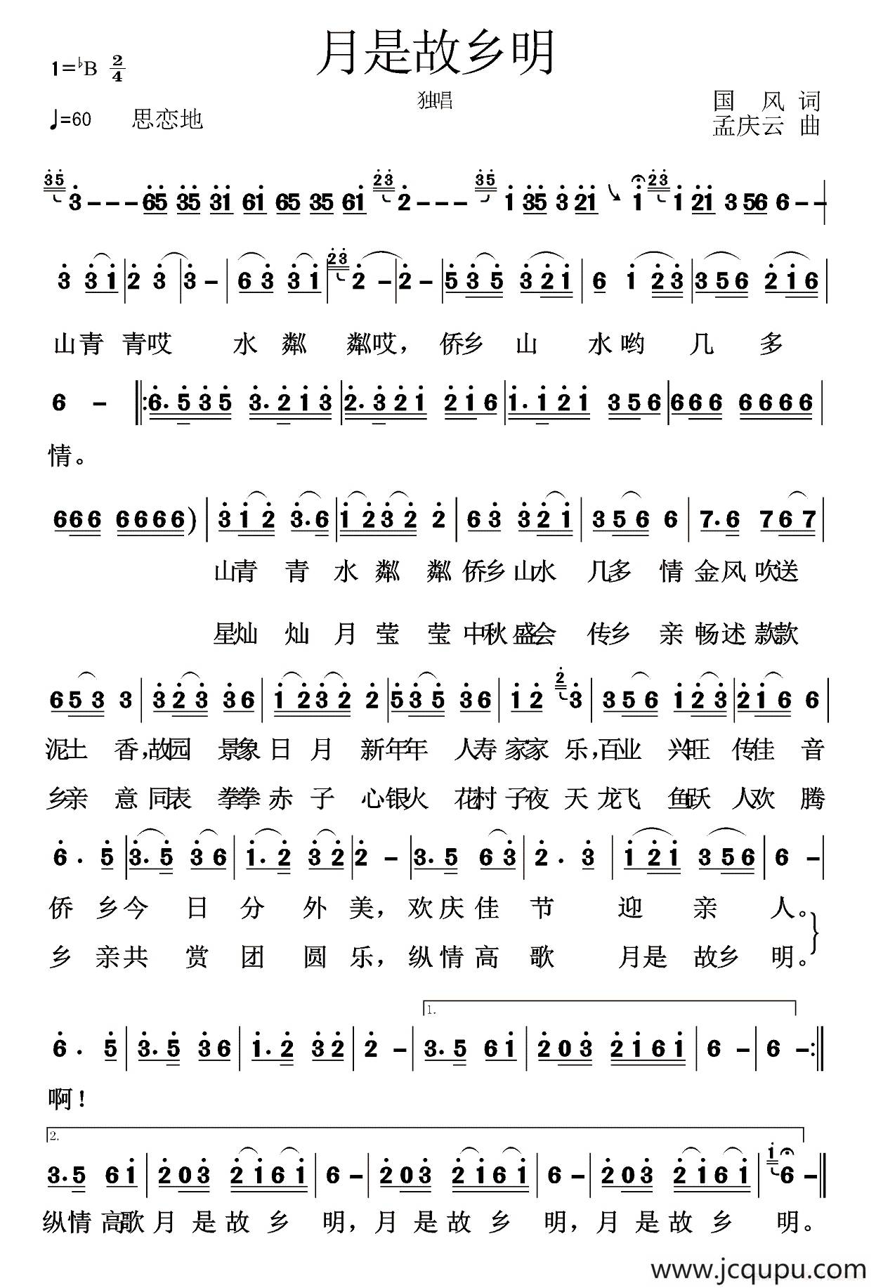 月是故乡明（国风词 孟庆云曲）简谱