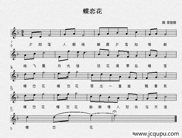 蝶恋花（佚名词 季丽婷曲、五线谱）简谱