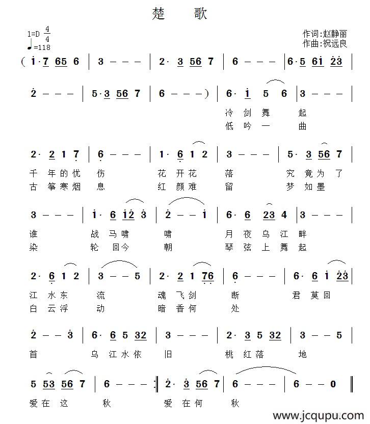 楚歌简谱