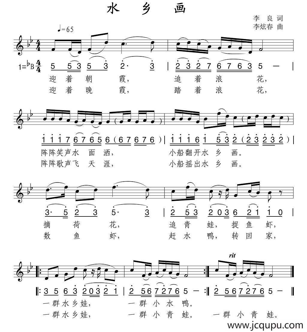 水乡画（线简谱混排版）简谱