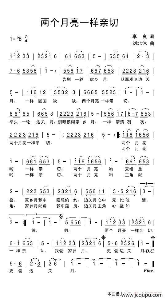 两个月亮一样亲切简谱