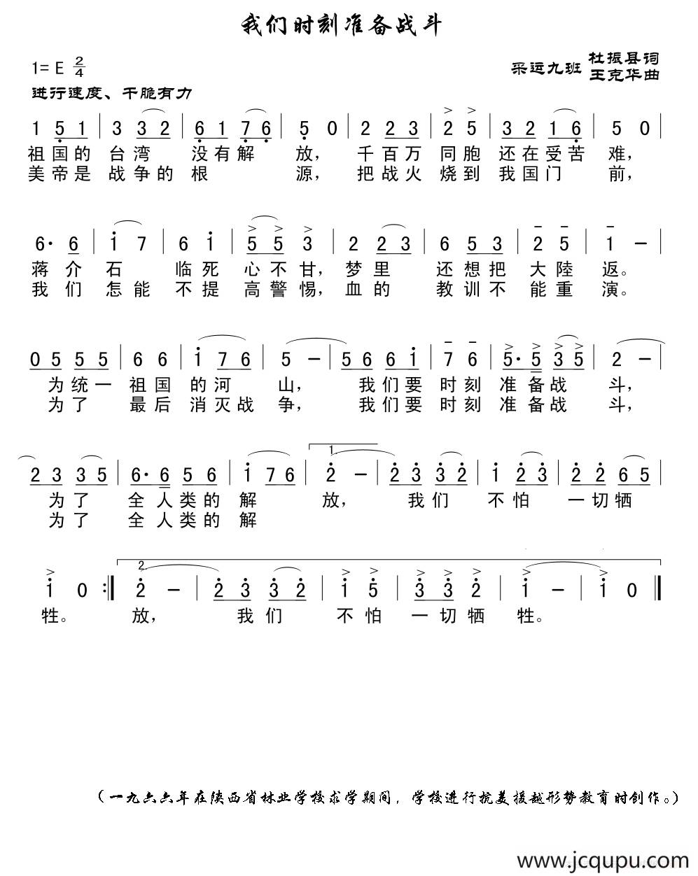 目錄:民歌曲譜>簡譜民歌曲譜時間:2018-08-28渭水秋歌歌譜(陳海濤,王