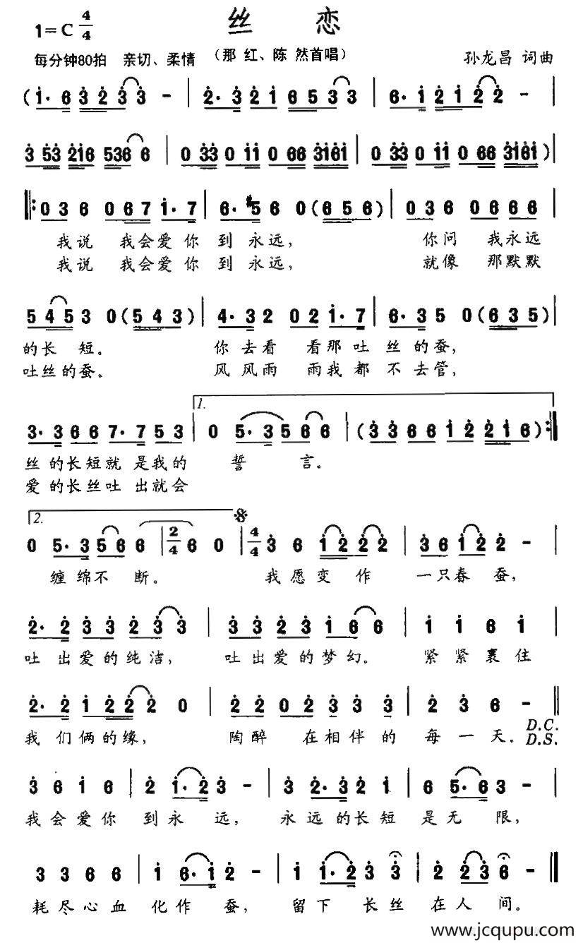 北京，你是中国的符号简谱