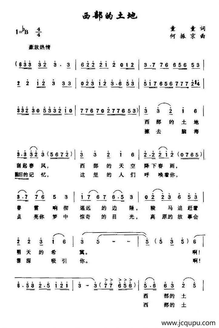 西部的土地简谱