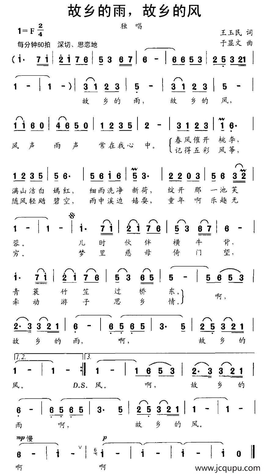山桃花（写给中国农村留守姐妹）简谱