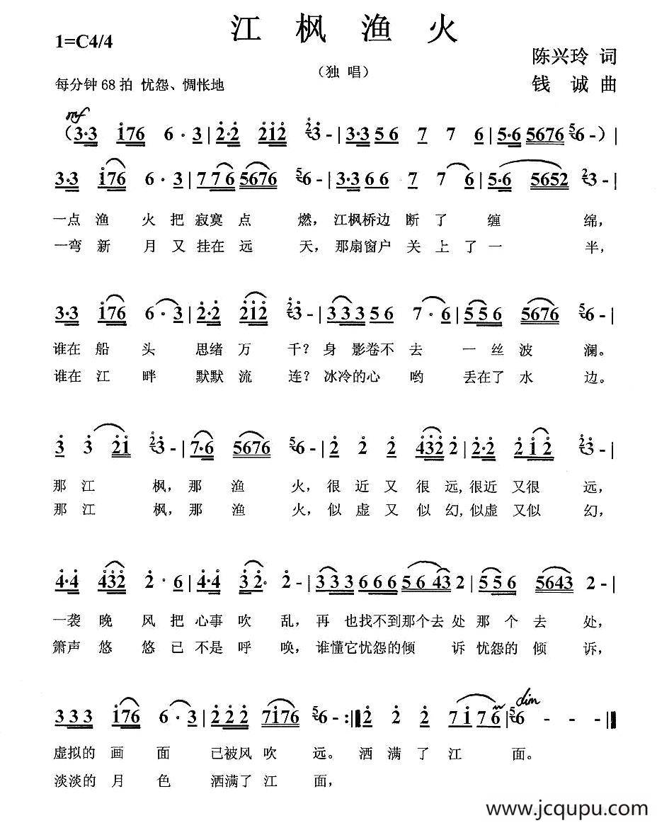 江枫渔火简谱