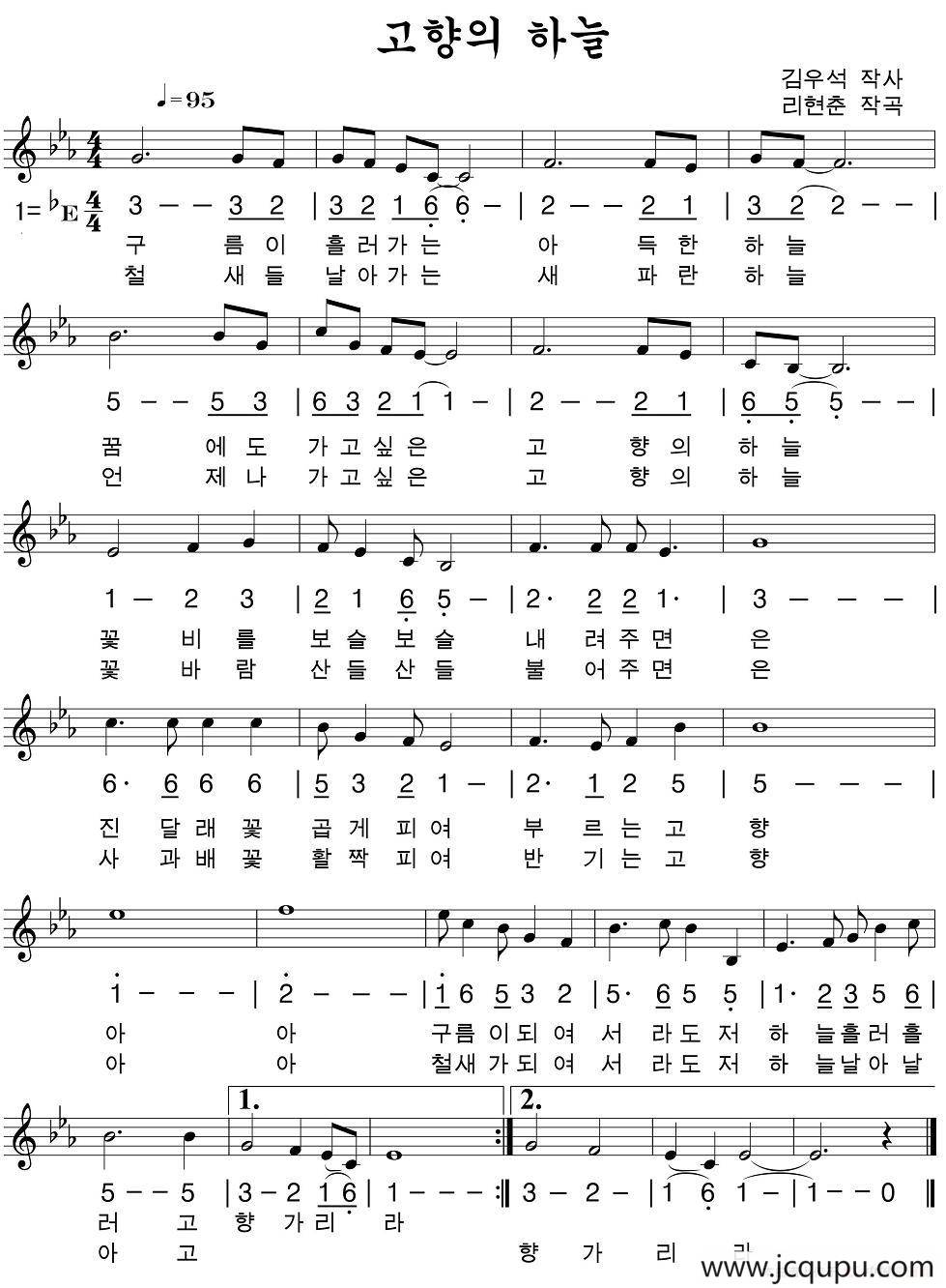 故乡的天（朝鲜族文、线简谱混排版）简谱