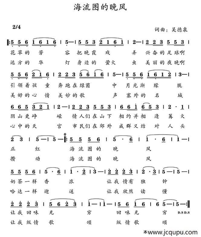 海流图的晚风简谱