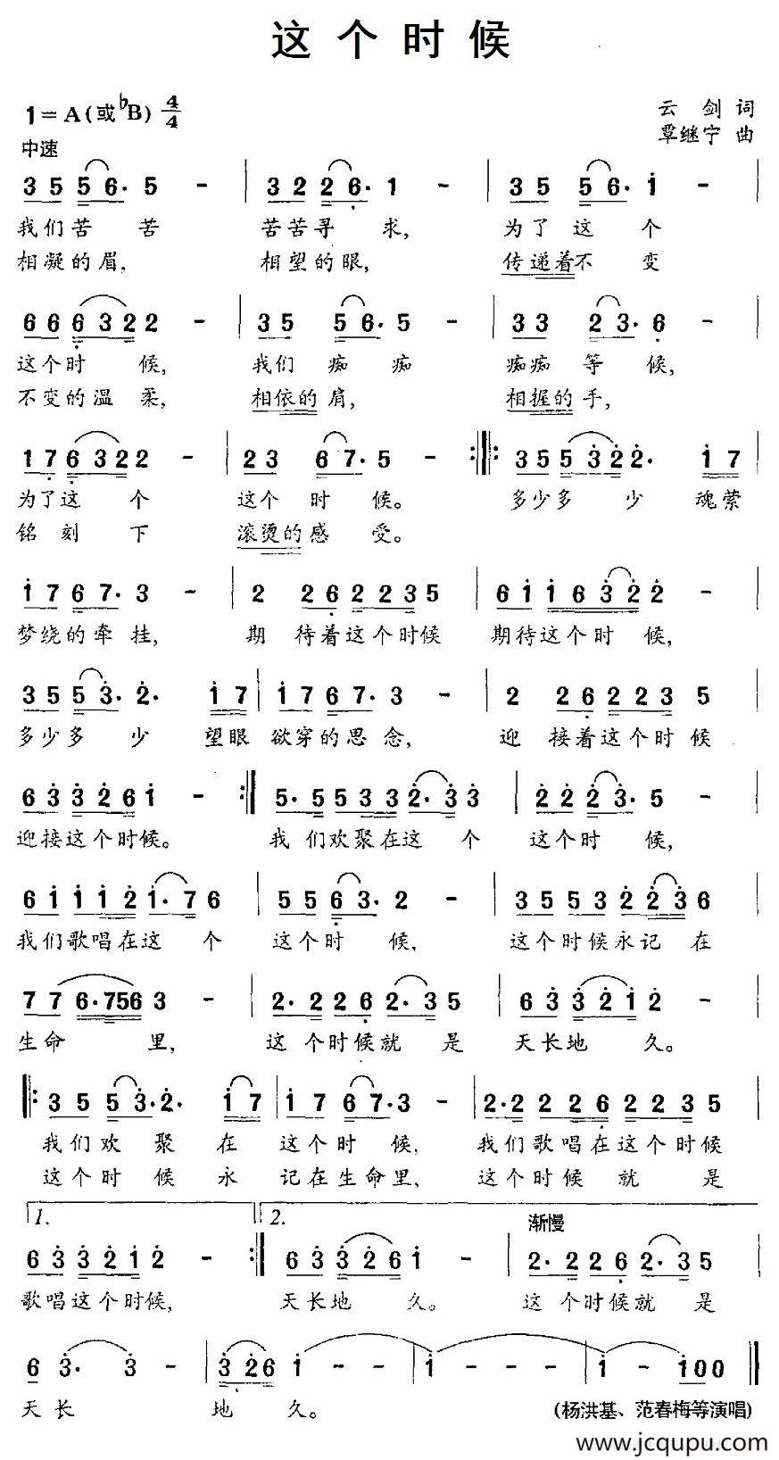 这个时候简谱