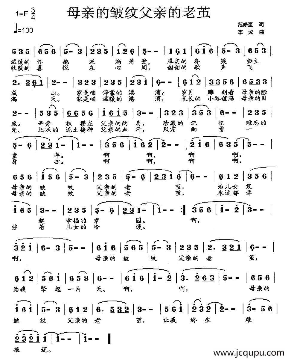 母亲的皱纹父亲的老茧简谱
