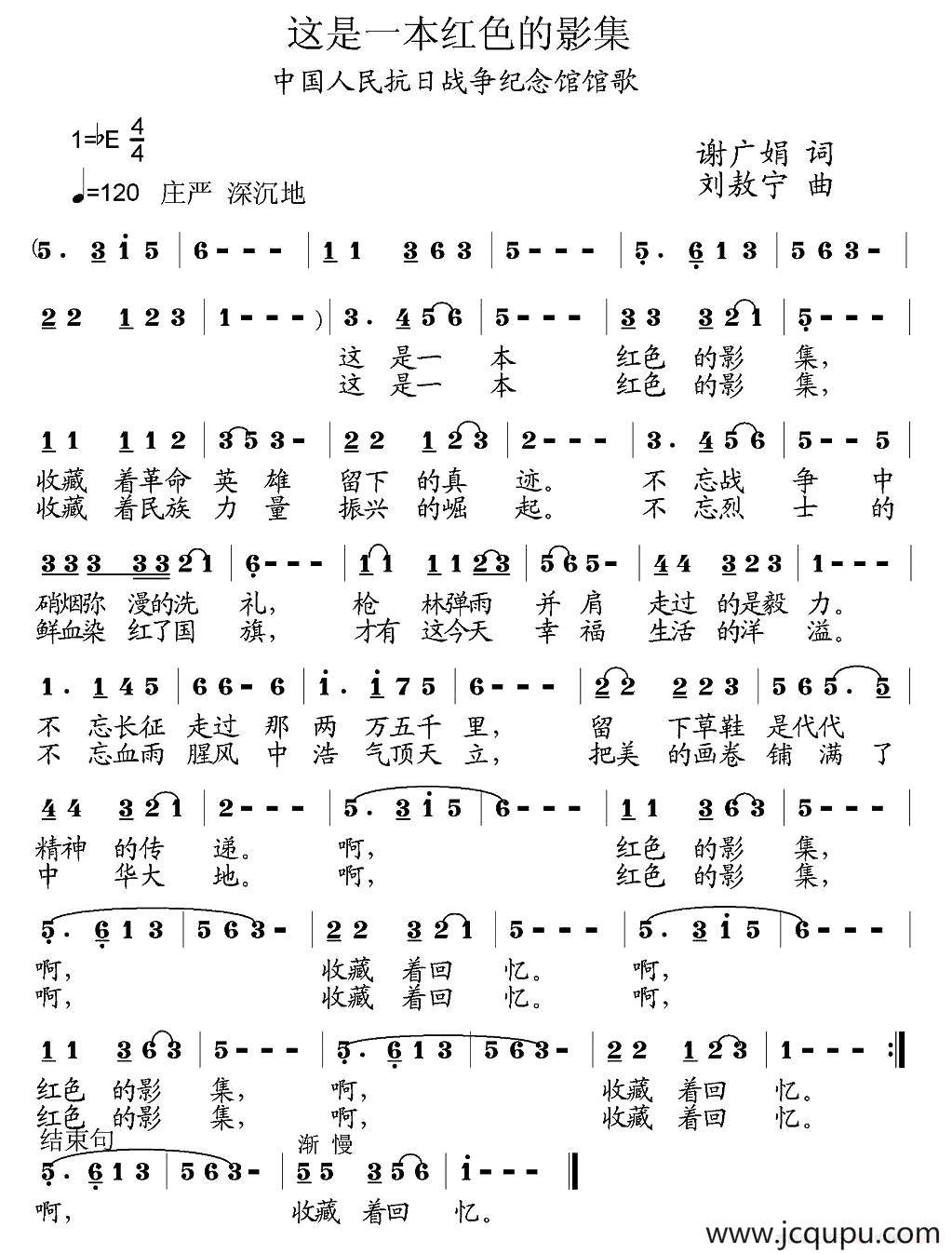 这是一本红色的影集简谱