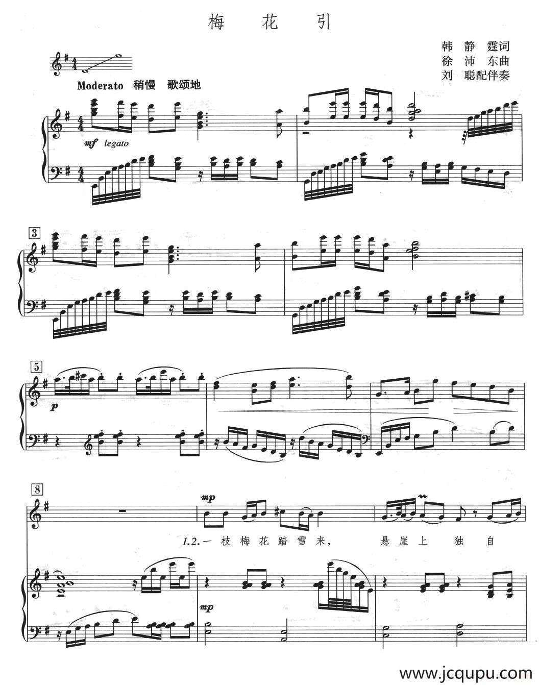 梅花引（韩静霆词 徐沛东曲 刘聪配伴奏、正谱）简谱
