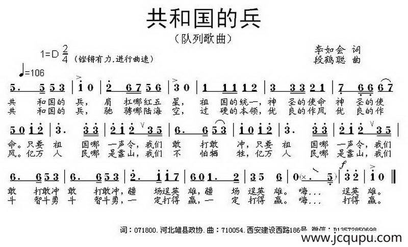 共和国的兵简谱