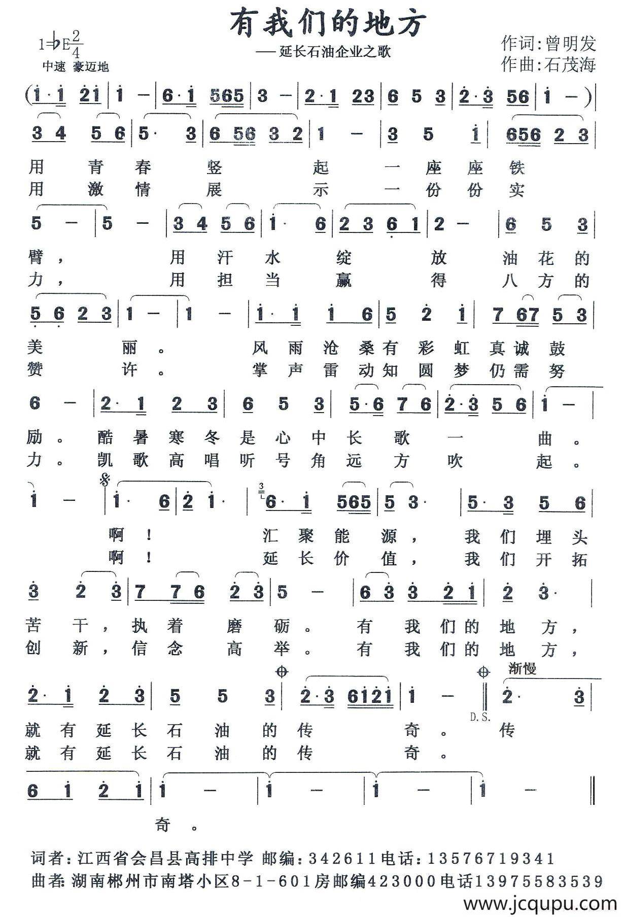 ​有我们的地方简谱